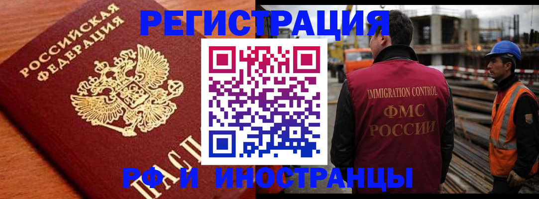 прописка для военкомата в Новосибирске